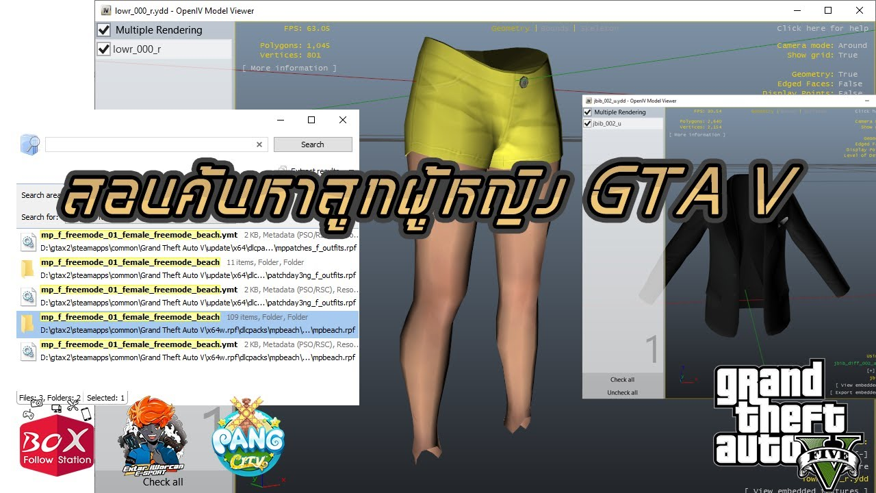 วิธีการค้นหาเสื้อ GTA V FiveM สูทผู้หญิงใน OpenIV