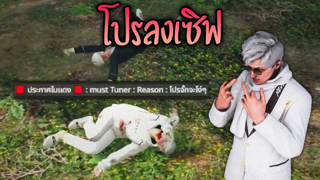 ชักนมกำลังจะไฟต์ใหญ่กับZB แต่โดนโปรลงเซิฟ!! GTA-V | Summer City