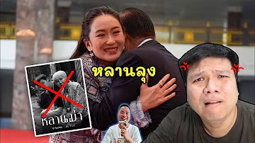 เฉี๊ยบ เฉียบ Ep 309 คู่แข่งหลานม่า .... หลานลุง ?