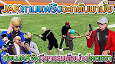 เมื่อ JAK ถามแฟร้งจะกลับมามั้ย ก่อน JAK ฟังวีรกรรมของเสือบ่าง โคตรฮา | Familie GTA-V FiveM