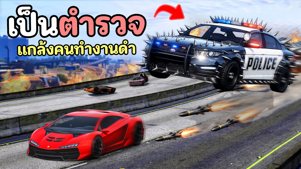 เมื่อไม้โทเป็นตำรวจ ออกตามจับคนทำงานดำด้วยเมนูแกล้งจนร้อง!! GTA V Roleplay