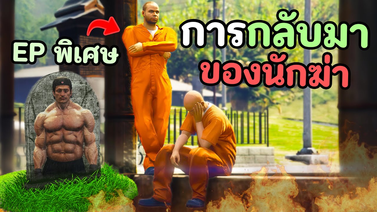 การกลับมาของโล้นซ่า ที่กลับมาหาพี่ชายสุดเลิฟ!! GTA V Roleplay - โล้นซ่า EP.พิเศษ