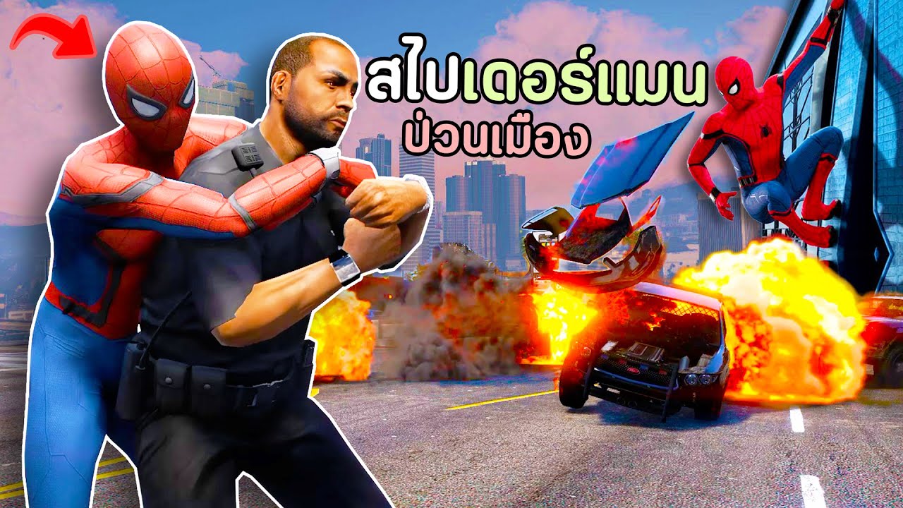 เมื่อไม้โทเป็นสไปเดอร์แมน โดนตามล่าทำเมืองวุ่นวาย!! GTA V Roleplay