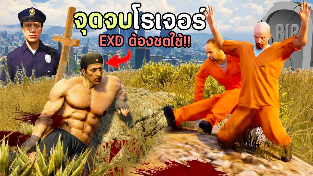 จุดจบนักฆ่าที่อันตรายที่สุด พวกแก๊งจะต้องชดใช้!! GTA V Roleplay - เส้นทางนักฆ่า SS2 EP.6