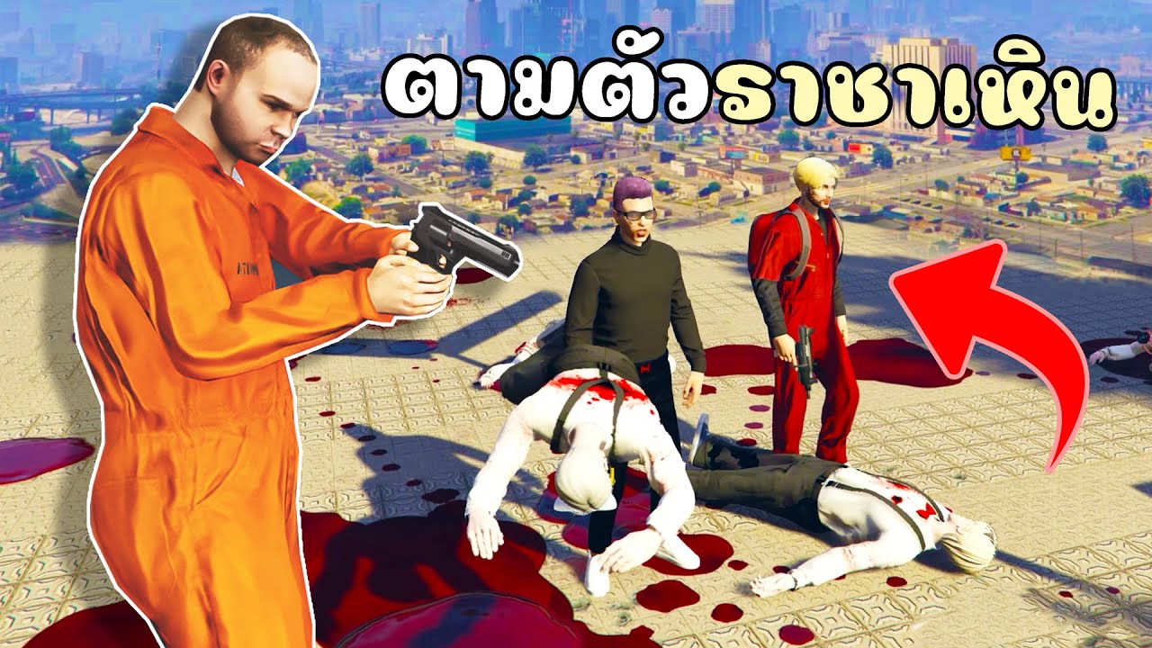 เมื่อต้องตามหาไม้โทราชาเหิน เพื่อช่วยสอนนักฆ่าขับรถ!! GTA V Roleplay (สตอรี่เสริม)