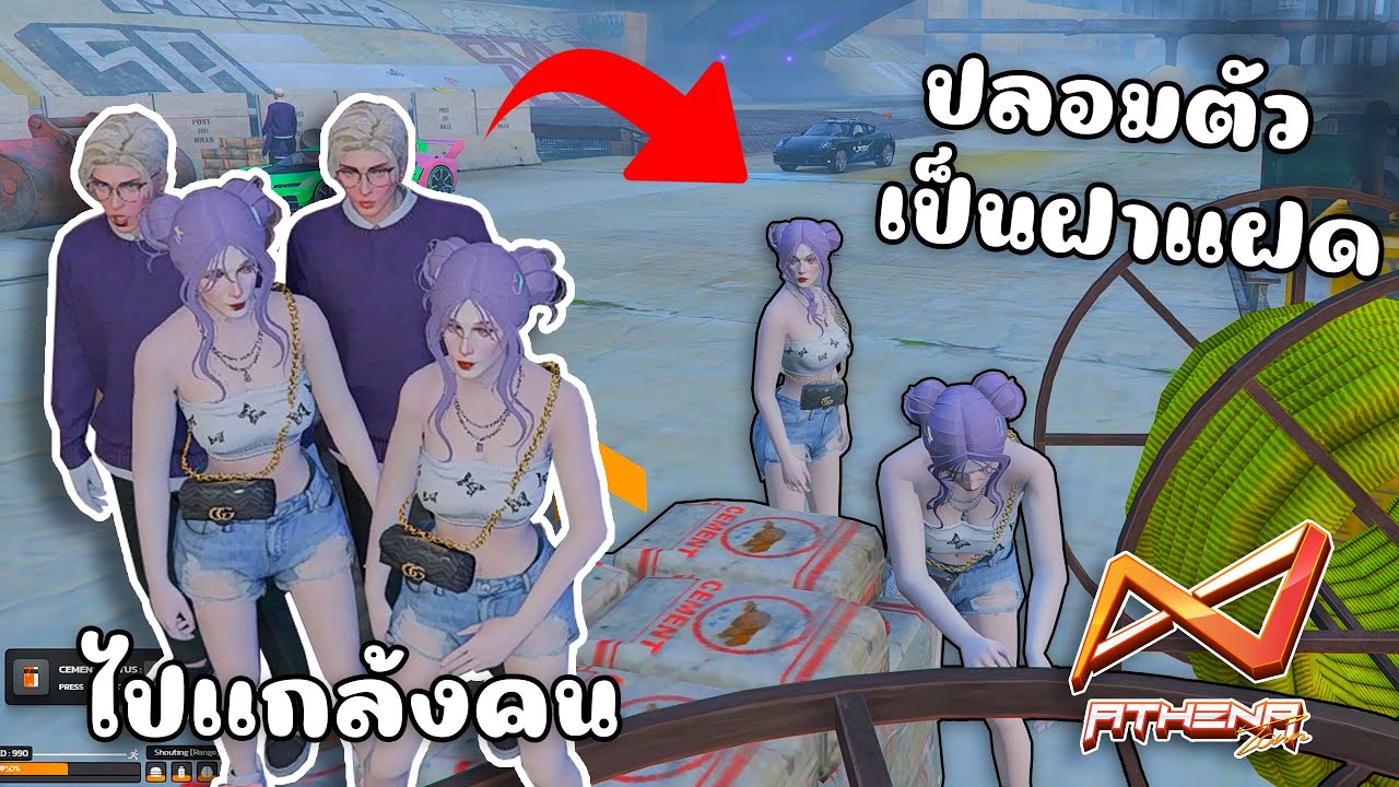 ปลอมตัวเป็นฝาแฝด งงกันทั้งตำบล!! GTA V Roleplay