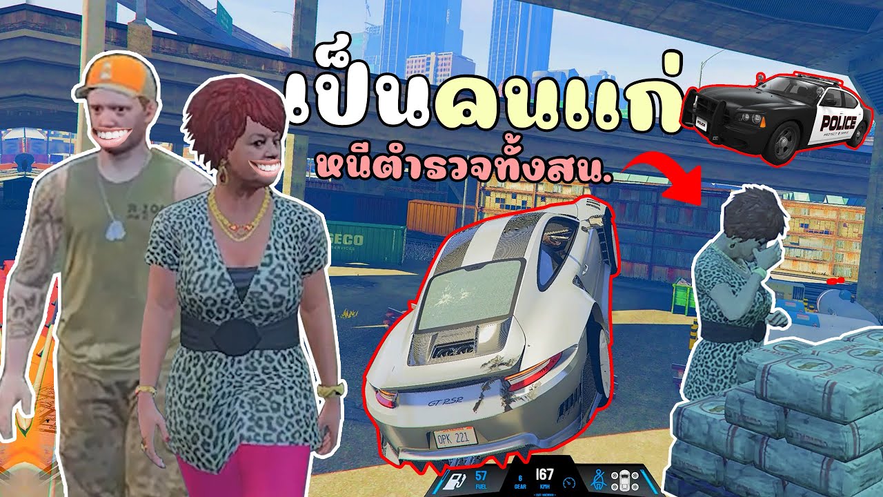 ปลอมตัวเป็นNPC คนแก่ ไปทำงานดำแกล้งตำรวจจนกลัว!!! GTA V Roleplay