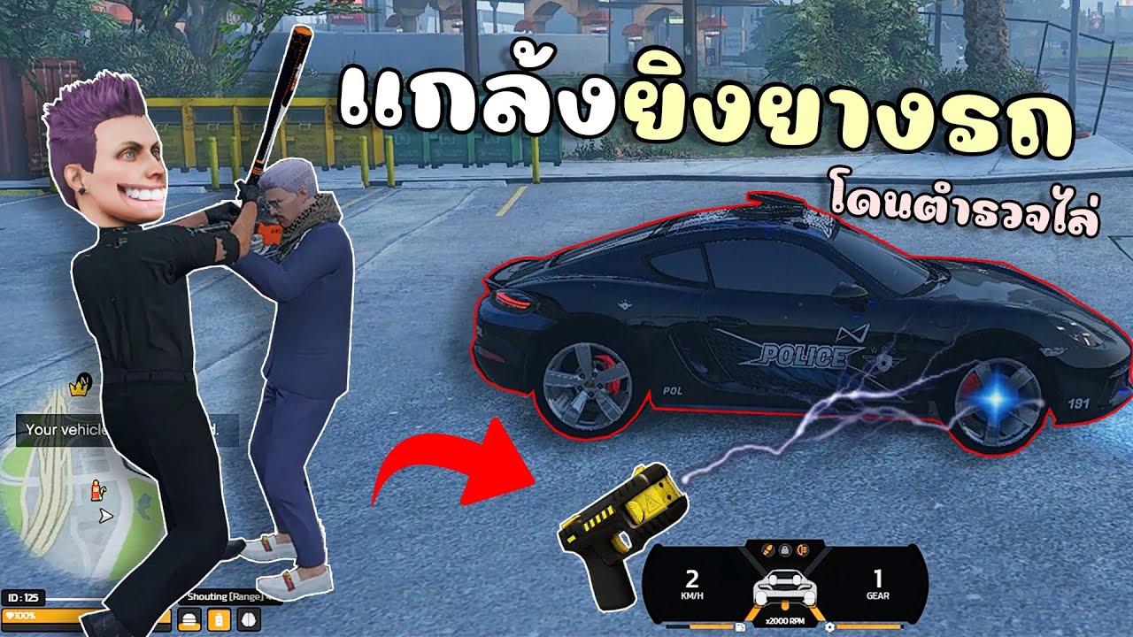 แกล้งปลอมตัวเป็นตำรวจ ไปขัดขวางการทำงานของเจ้าหน้าที่!! GTA V Roleplay