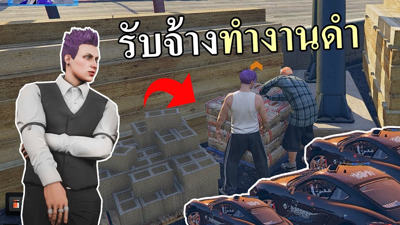 รับจ้างพาทำงานดำ ใช้เมนูแอดมินพาบินหนี!! GTA V Roleplay