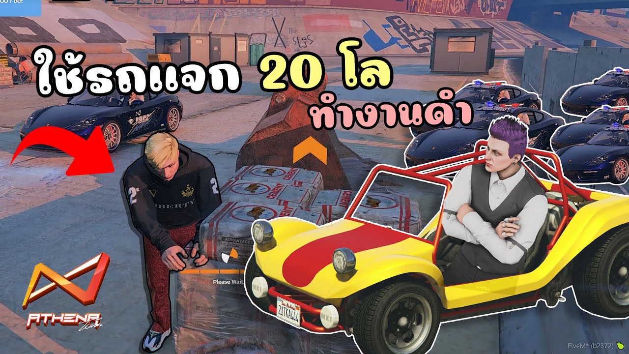 ใช้รถเริ่มต้น20โล ไปทำงานดำหนีตำรวจทั้งสน. อึ้งกันทั้งประเทศ GTA V Roleplay