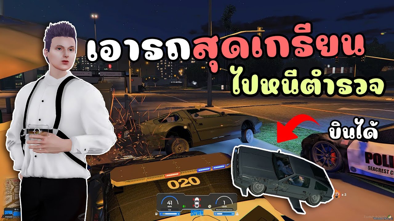 ม้โทเอารถบินได้ไปจกปูน หนีตำรวจทั้งสน. โชว์เหินสุดเกรียน!! GTA V Roleplay