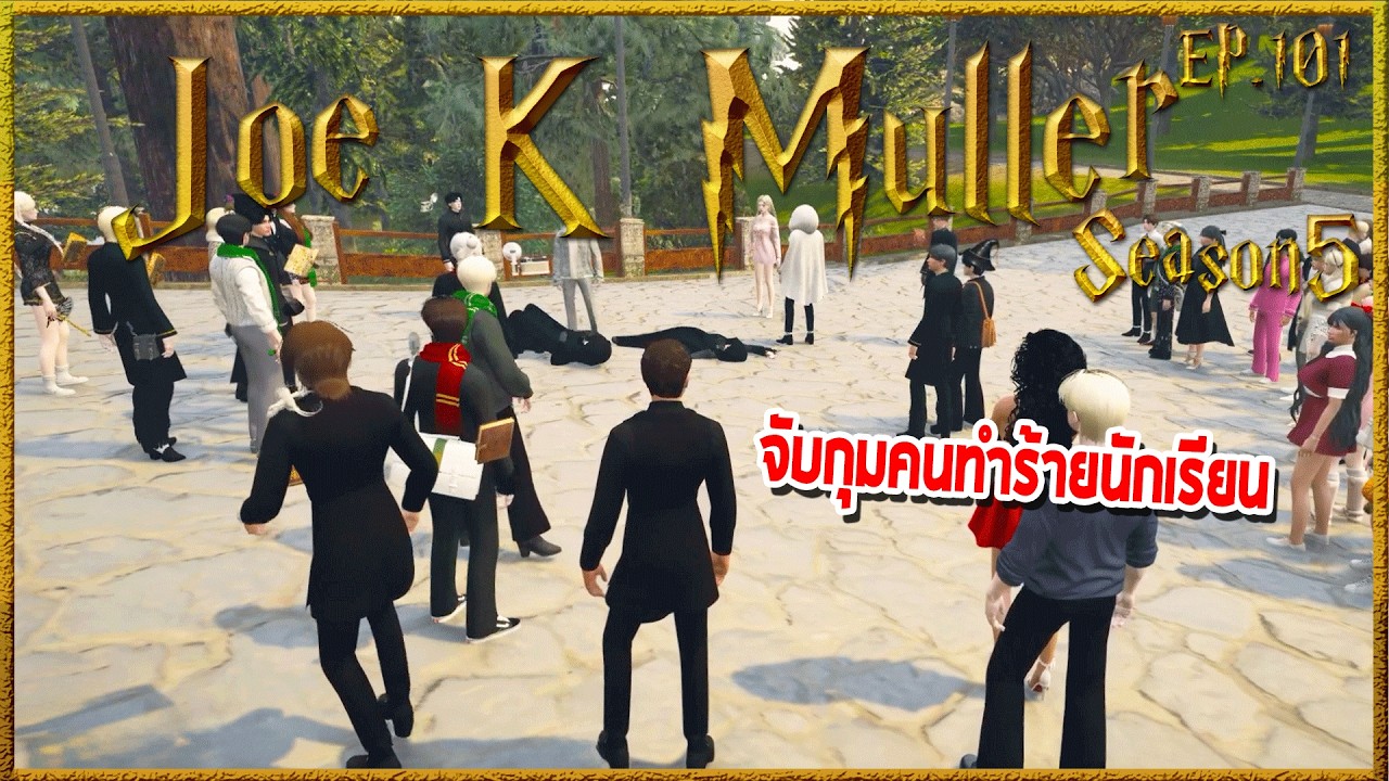 Joe k Muller เจอคนไทยมุงกันอย่างวุ่นวาย ก่อนหนีไปเล่าความรู้สึกที่ผ่านมา |Hogworlds Wizardry5 EP.101