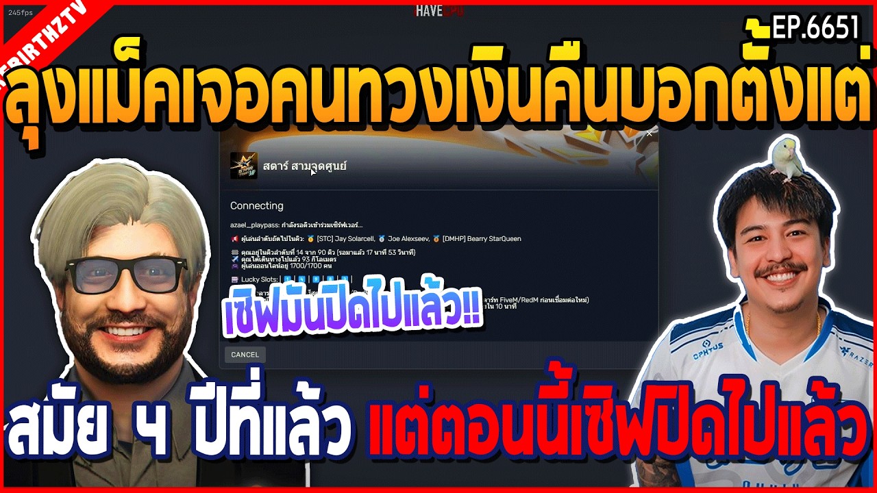 เมื่อลุงแม็คเจอคนทวงเงินคืนบอกตั้งแต่ สมัย 4 ปีที่แล้ว แต่ตอนนี้เซิฟปิดไปแล้ว | GTA V | WC3 EP.6651