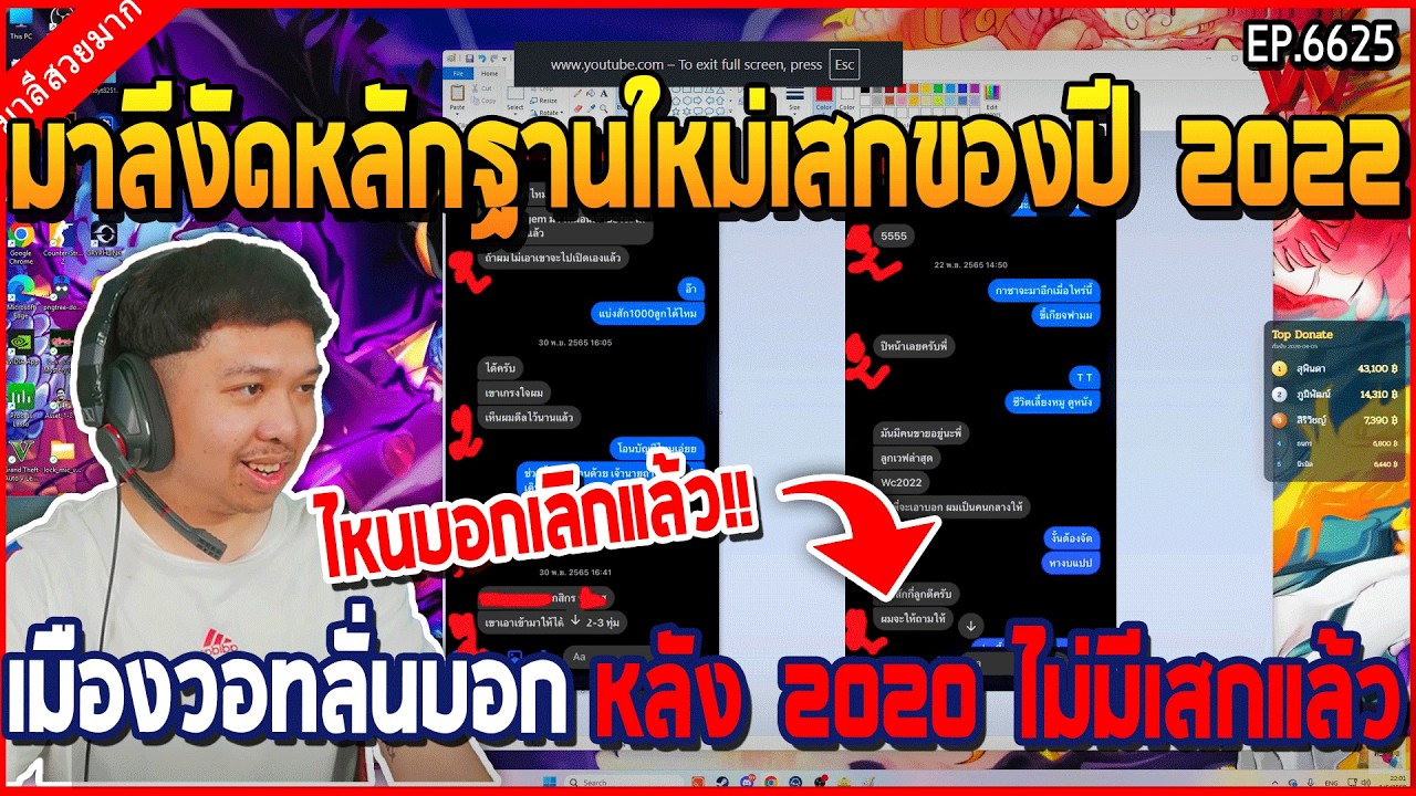 มาลีงัดหลักฐานใหม่เสกของปี 2022 เมืองวอทลั่นบอกหลัง 2020 ไม่มีเสกแล้วไม่จริง | GTA V | WC3 EP.6625