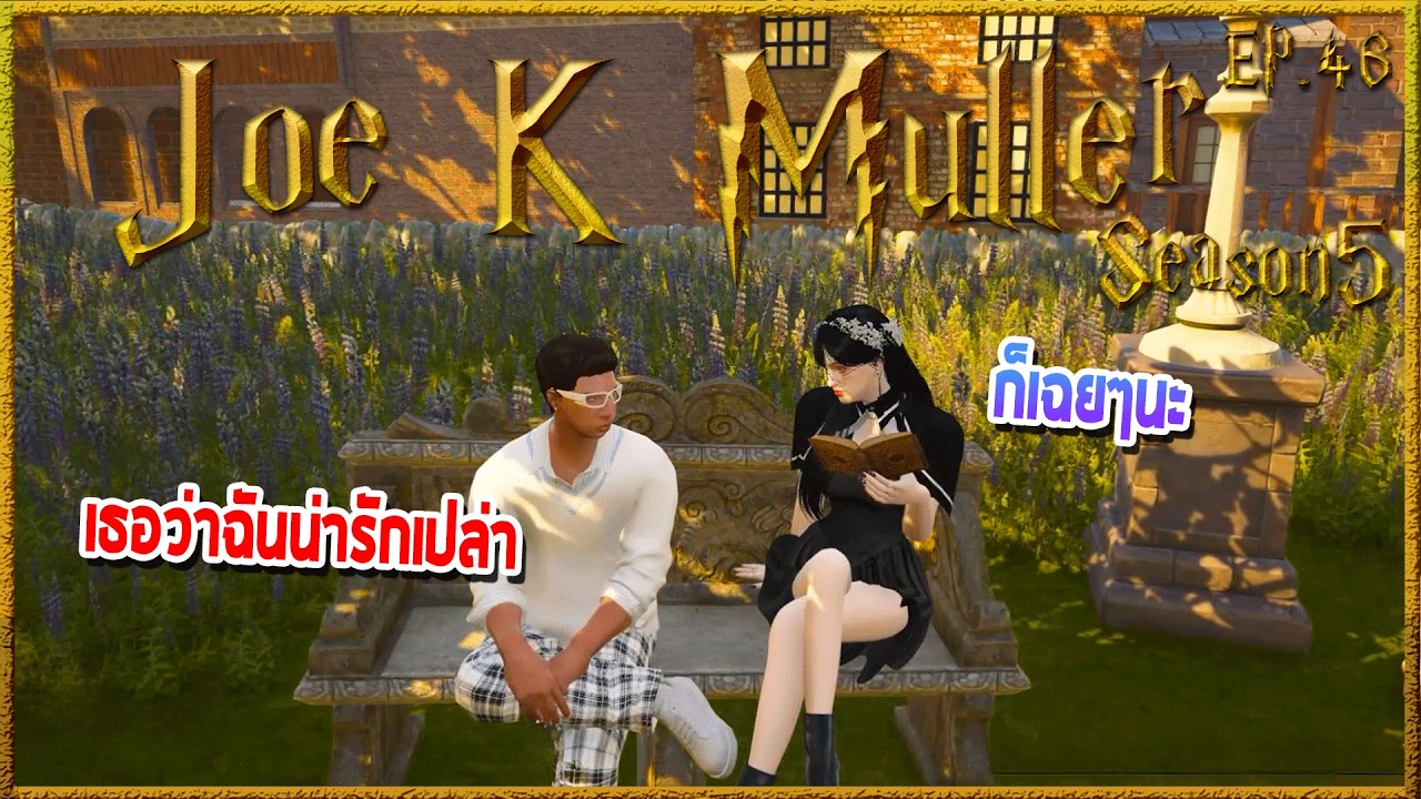 Joe k Muller นั่งคุยเล่นกับAurora ก่อนอ่านจดหมายEliteที่กำลังก่อเรื่อง | Hogworlds Wizardry5 EP. 46