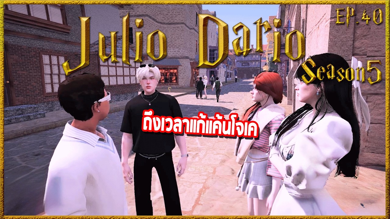 Julio Dario ผู้ถอนบุญคุณให้Joe k ก่อนเดินงานคุยกับMavisทำงานเข้ากว่าเดิม| Hogworlds Wizardry5 EP. 40