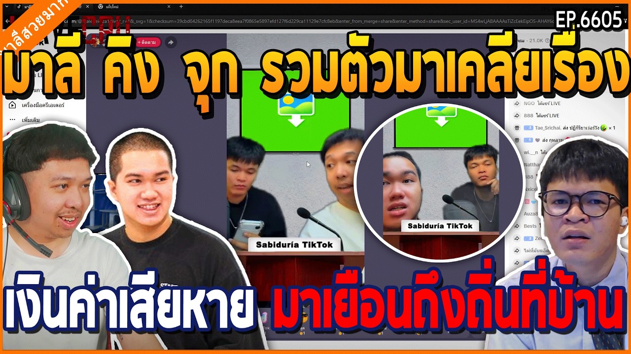 เมื่อมาลี คิง จุก รวมตัวมาเคลียเรื่อง เงินค่าเสียหาย มาเยือนถึงถิ่นที่บ้าน | GTA V | WC3 EP.6605